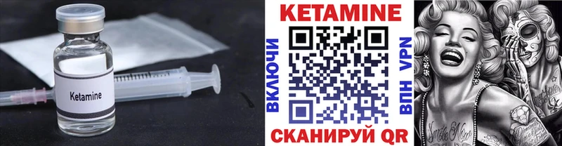 Кетамин ketamine  Купить где  Кочубеевское 