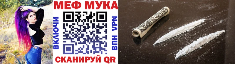 Купить где  Кочубеевское  Мефедрон мука 