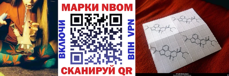 Купить  Кочубеевское  Марки N-bome 1,8мг 